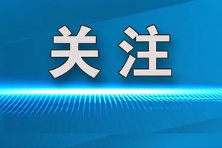 找到感觉了！近三场曼恩投篮合计18中12&三分9中5