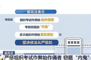 佩特罗维奇：点球大战我没压力 他们需要罚进点球 而我能成为英雄